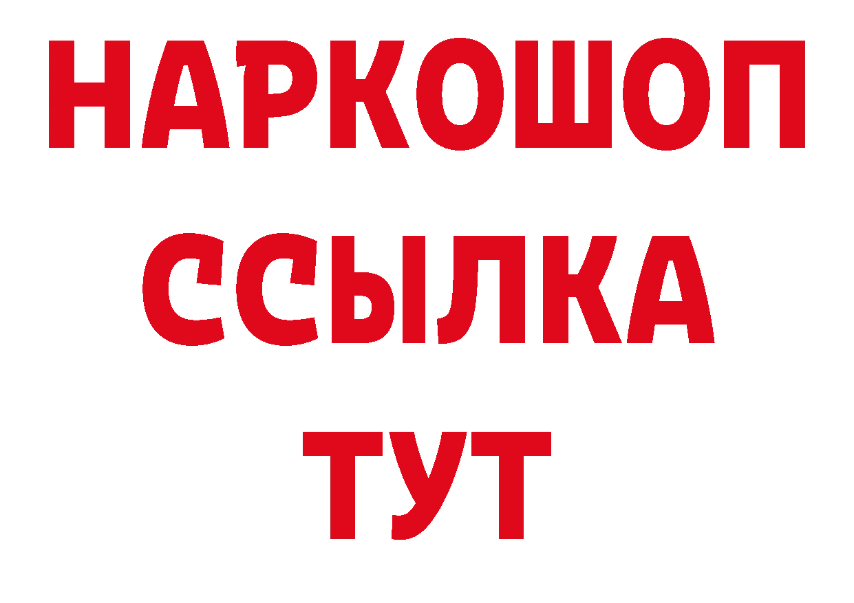 Марки NBOMe 1,8мг вход нарко площадка OMG Петровск-Забайкальский